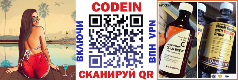 Codein напиток Lean (лин)  Купить где  Нея 