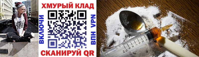Героин герыч Нея