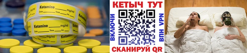 Купить закладки  Нея  КЕТАМИН VHQ 