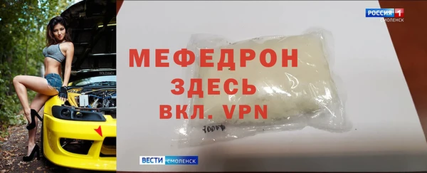 молекула духа Богородск