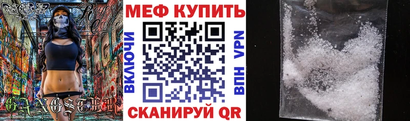 Мефедрон mephedrone  Купить закладки  Нея 