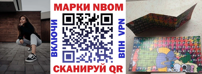 Марки NBOMe 1,8мг  Купить  Нея 